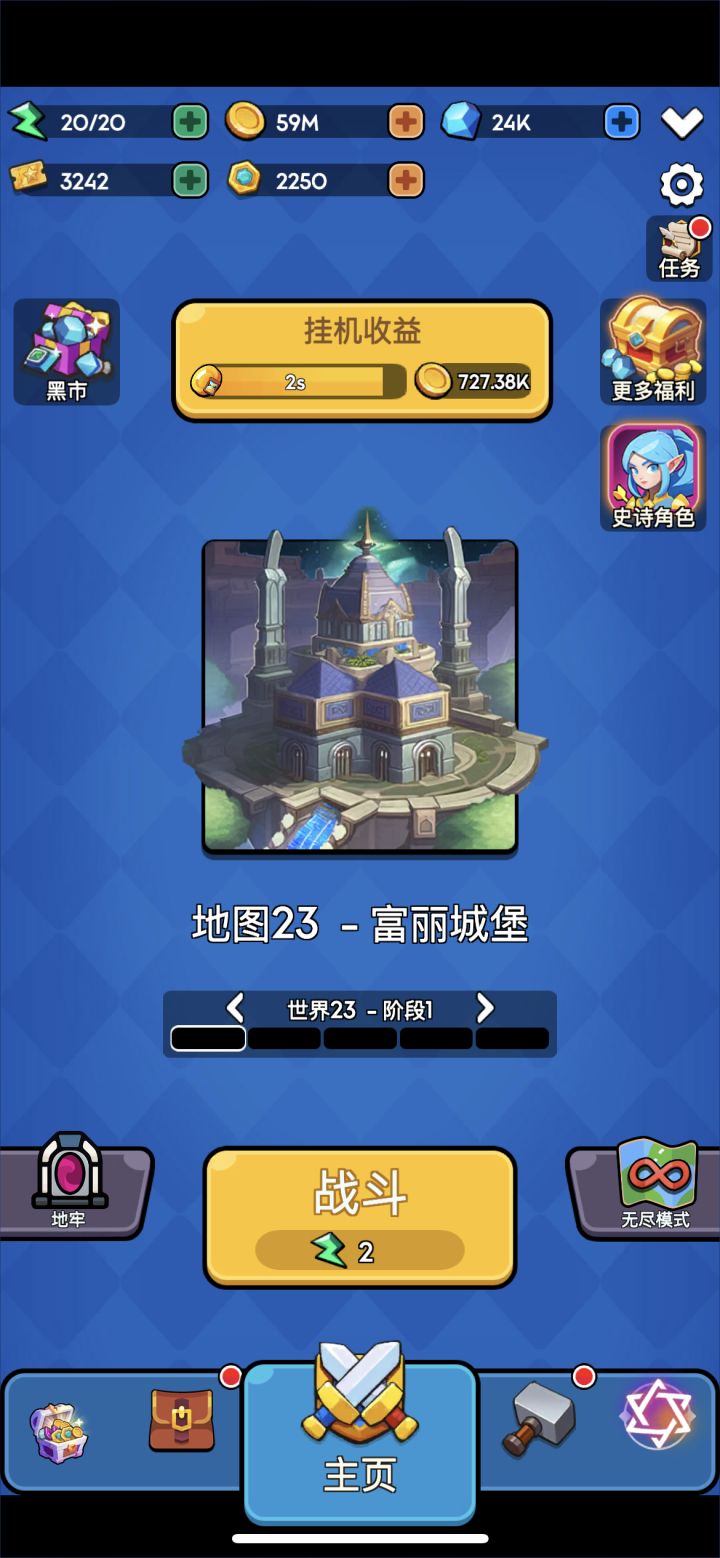 当前闯关进度
挺好，内容再多点更好了截图