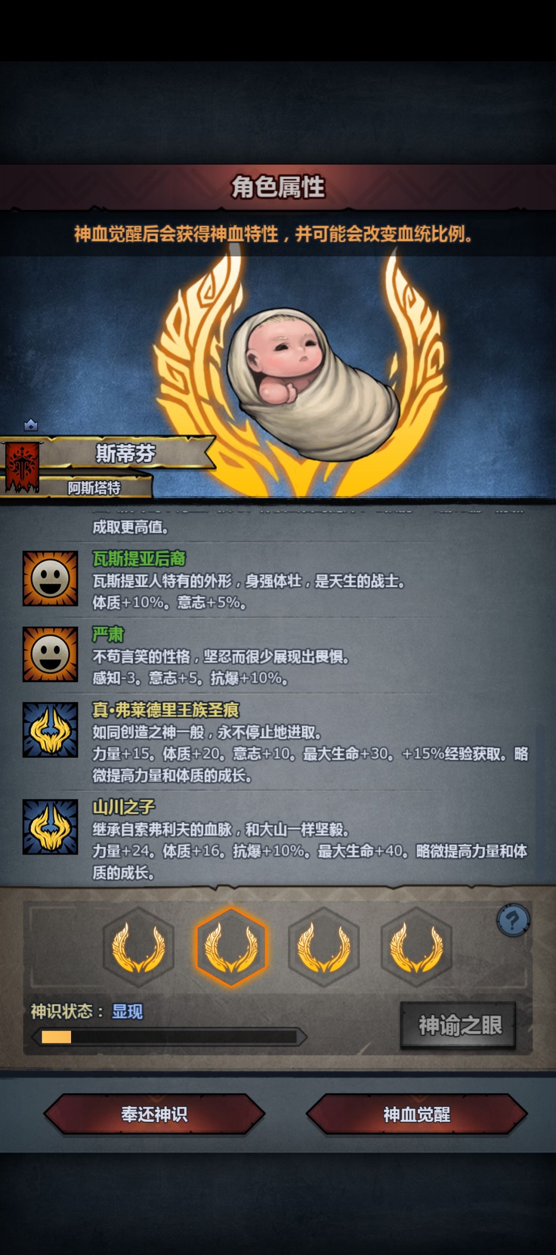 援护牛头 3