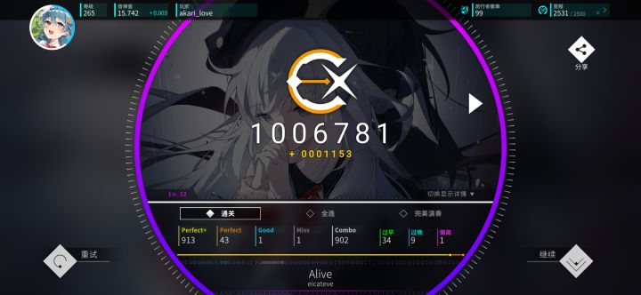 怎么查歌的bpm?截图