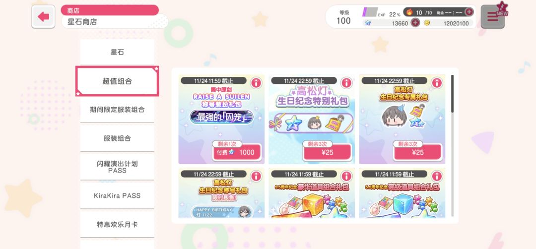 100级纪念 3