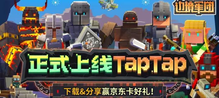 《边境军团》——单机策略类游戏,玩法是以RTS➕塔防的形式!!!截图