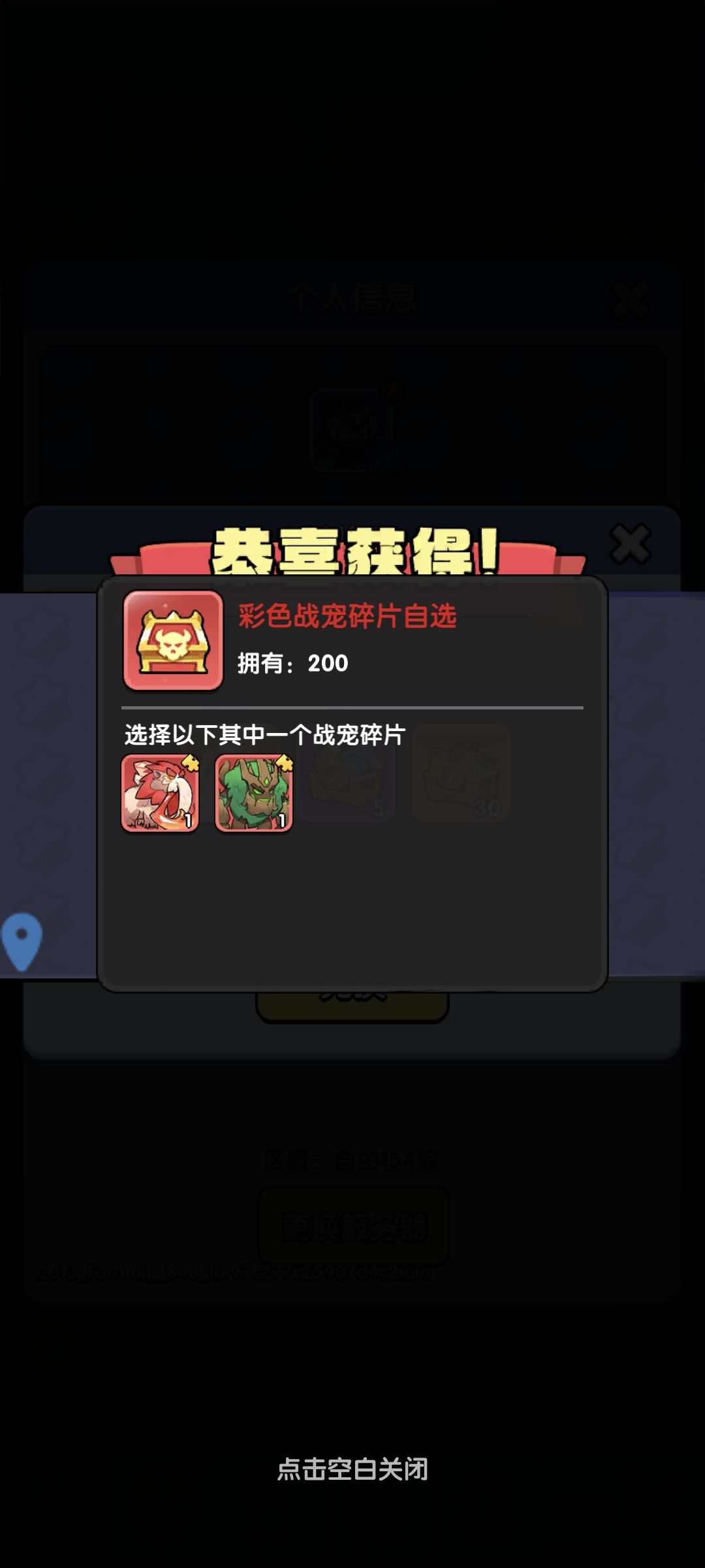 彩色战宠怎么成了红色的。这不是欺诈玩家嘛 6