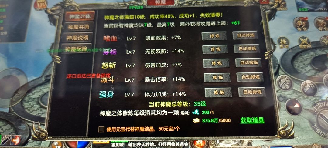 手动神魔上35 2