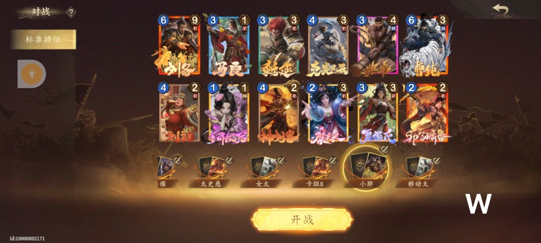 新手必玩!朴实无华的刘禅登场流! 2