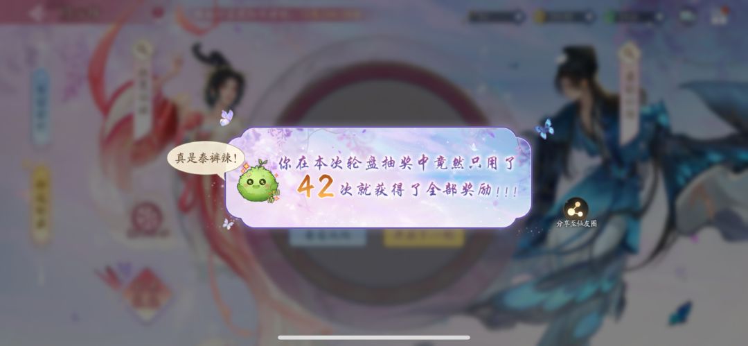 42次抽完 1