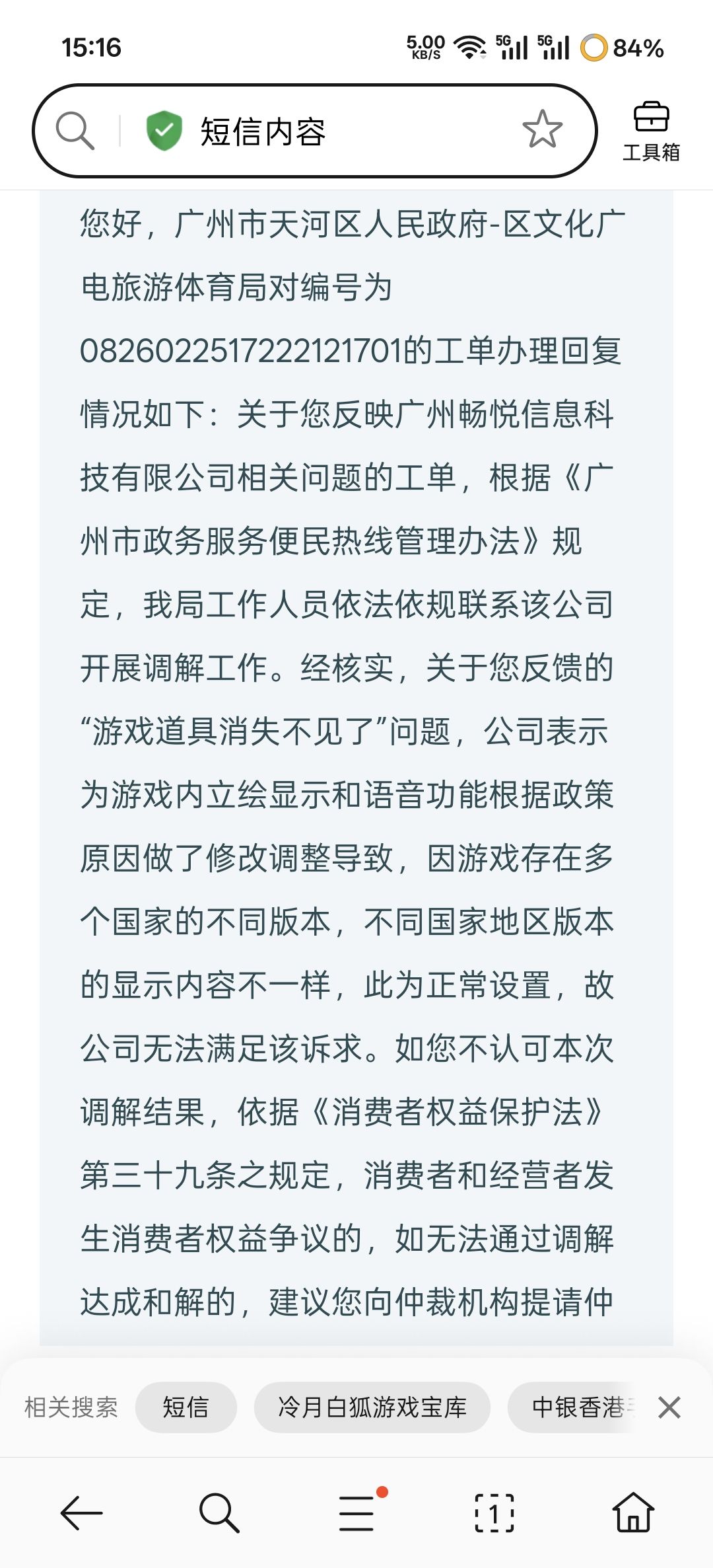 不恢复正常我就硬壳到底 1