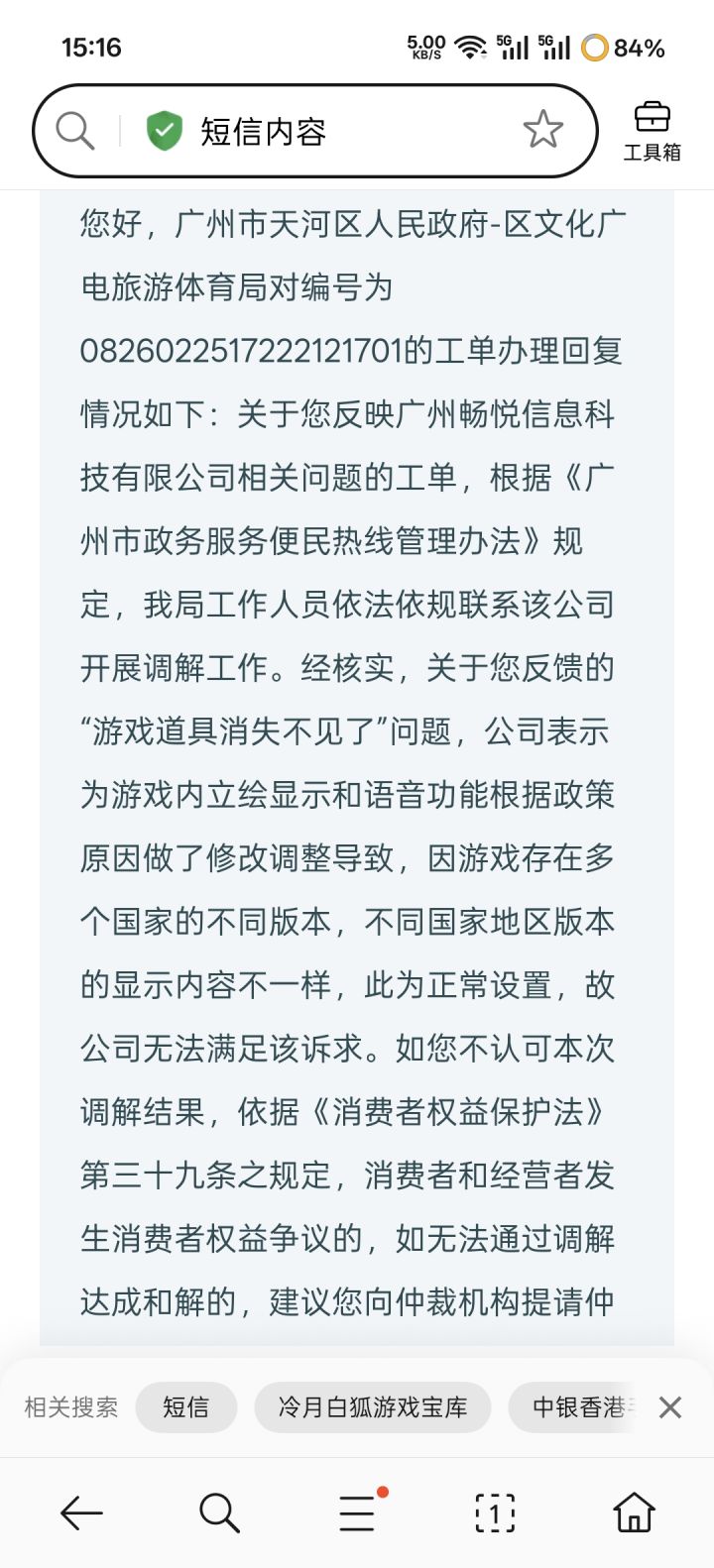 不恢复正常我就硬壳到底截图