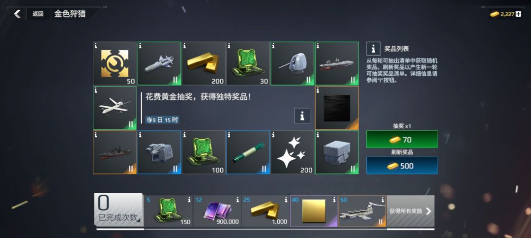 就国服目前的的氪金度有些高了 12