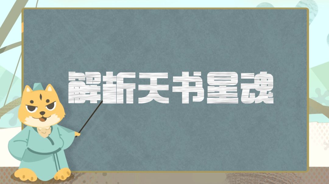 大神评测丨村长天书二期点评截图