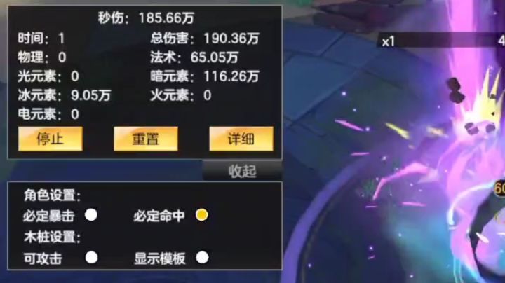 130w稳定秒伤电法截图