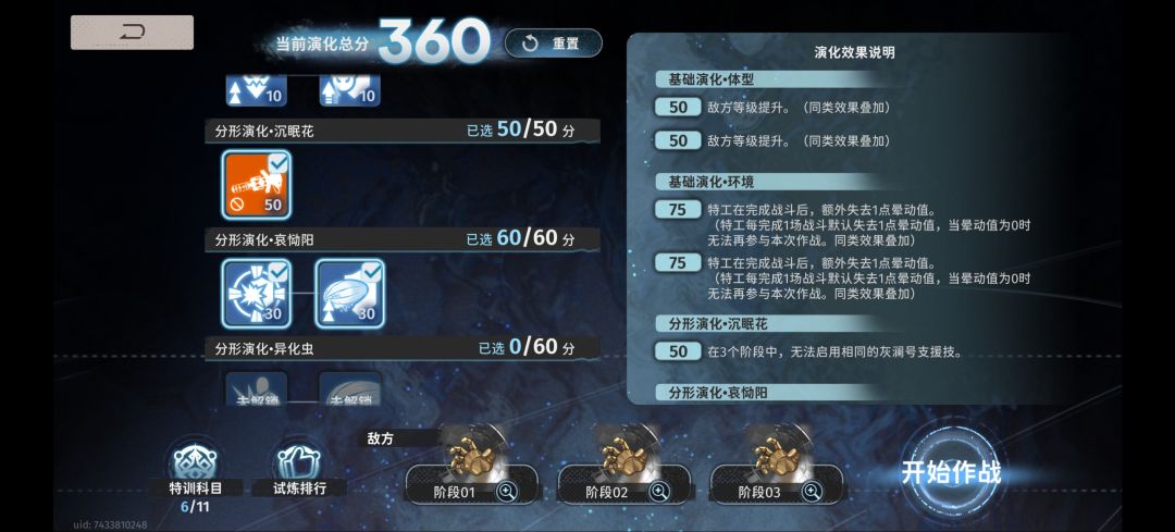 绝壅作战360分低练打法思路 3