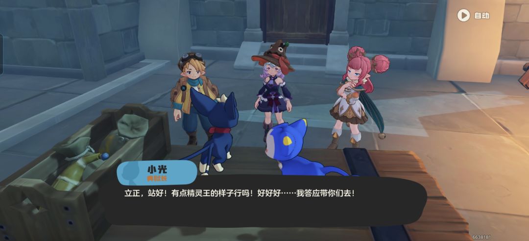 什么时候可以呀小光呀 4