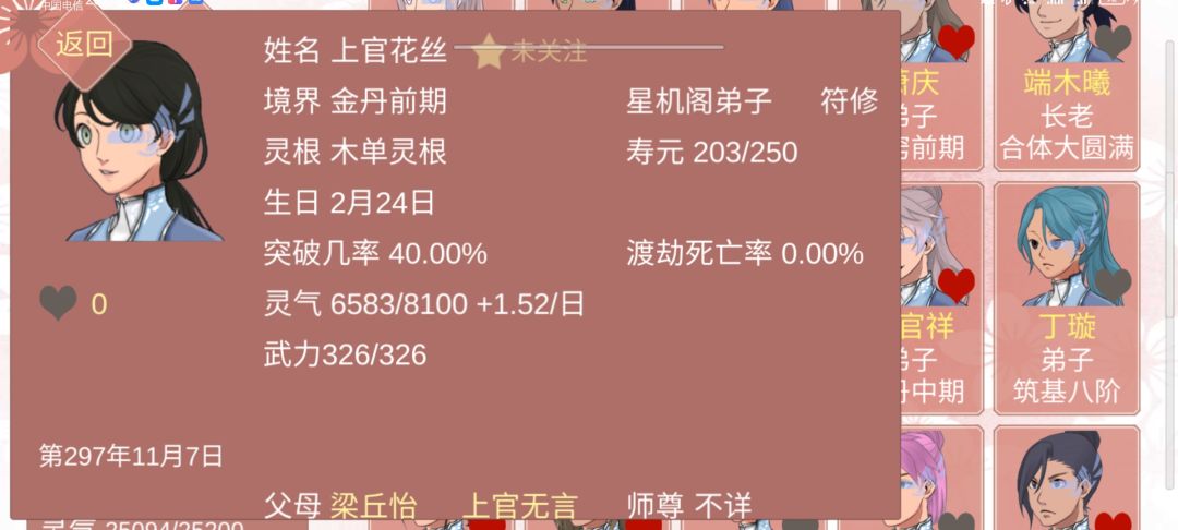 记录一下遇到的颜值高的 1