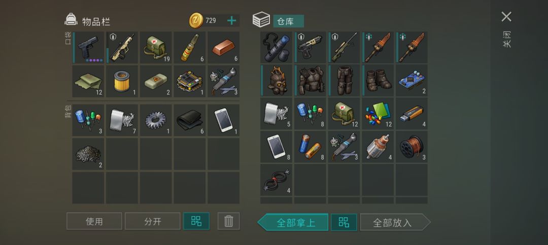 谁与我争锋 2