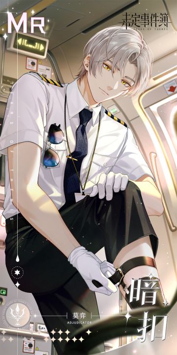 莫弈MR思绪【暗扣】|暖光拂面，撩扣心弦