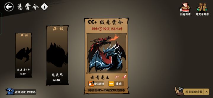 ss＋能换首领不截图