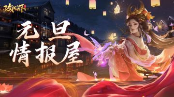 【元旦情报屋】：全渠道元旦福利汇总帖，实时更新活动情报！（点赞收藏不迷路）