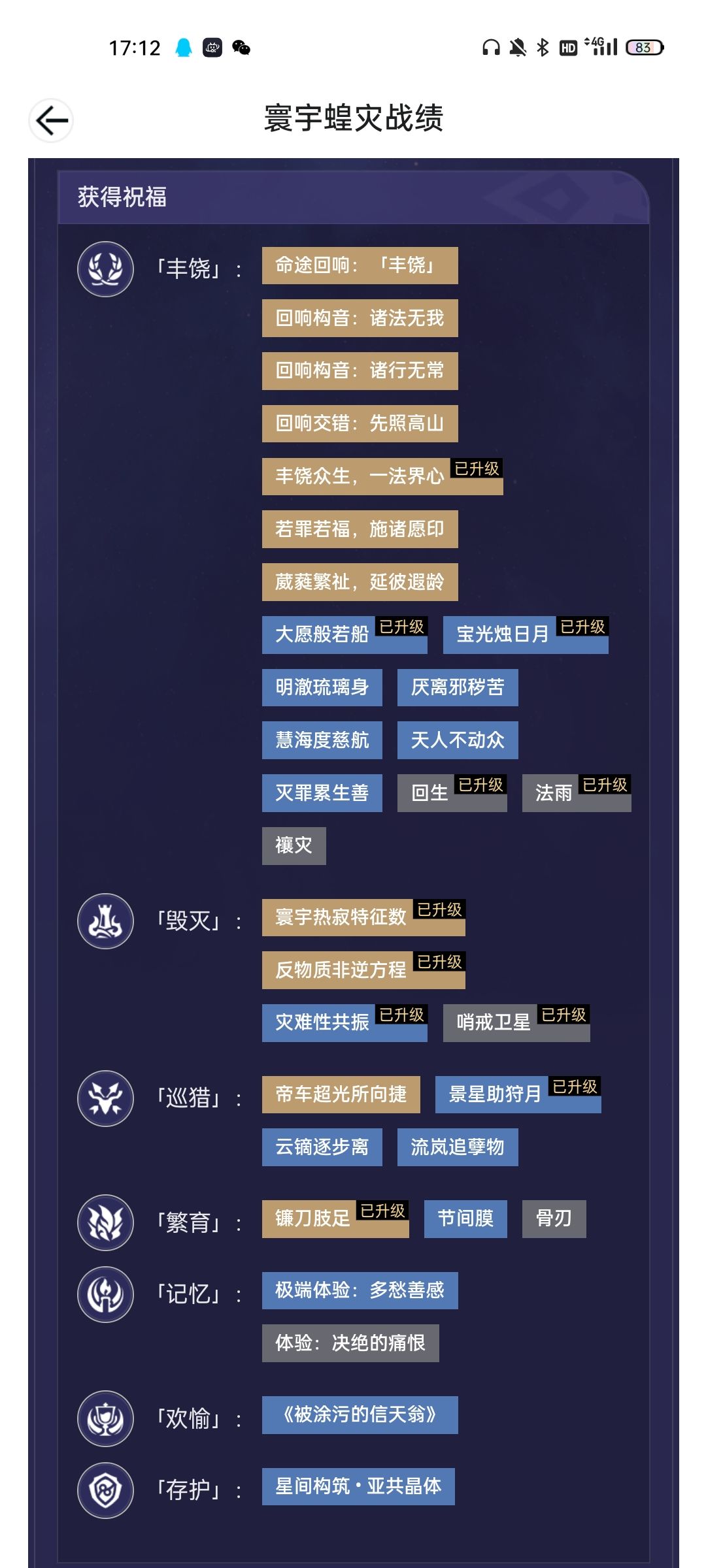 镜流在虫灾稳定开刃被动 2