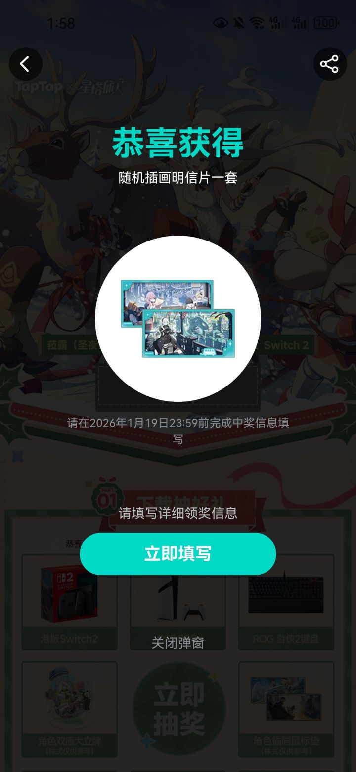 嘿嘿运气不错截图