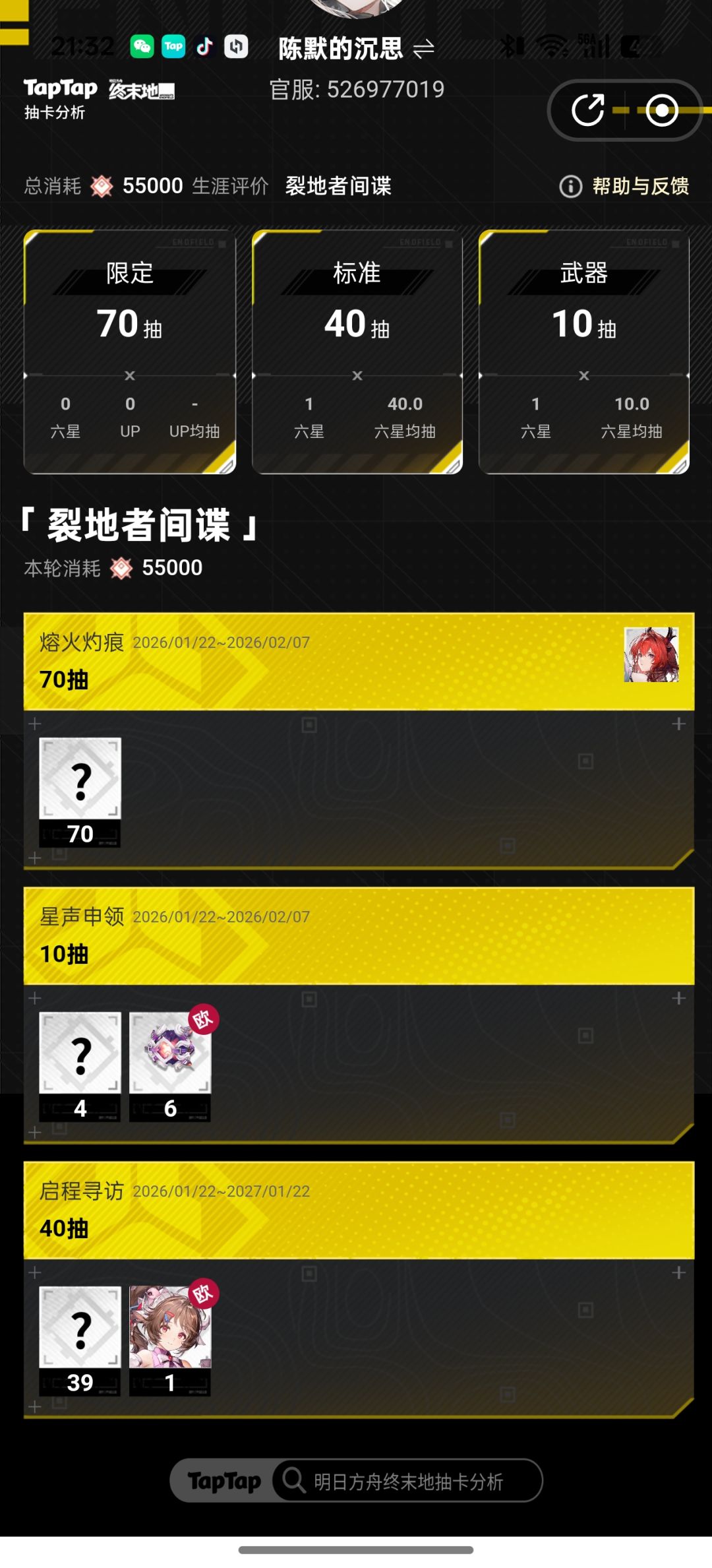 抽卡 6
