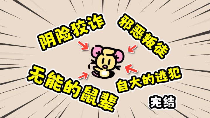 勇敢小骑士完结,但被骂惨了?!截图