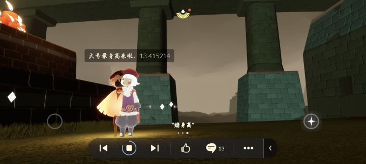永矮截图