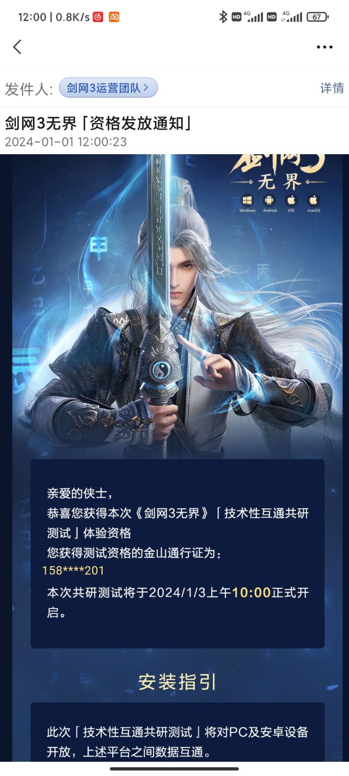 萌新第一次玩竟然中了！！截图