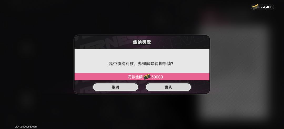 这罚款竟然这么贵 1