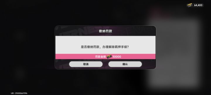 这罚款竟然这么贵截图