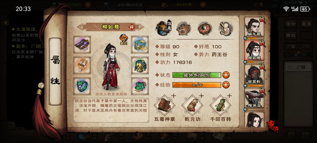 通关厂狱，还是小星云牛逼 3