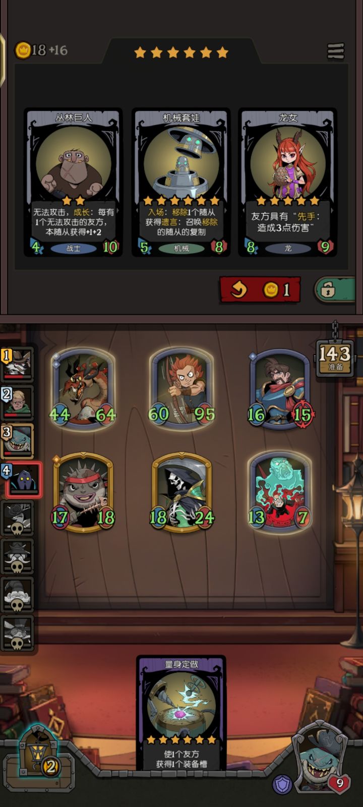 六本假面咒术慎用啊截图