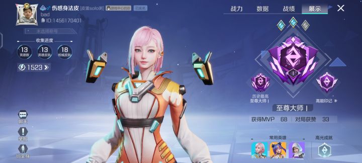 这个头像框怎么获得截图