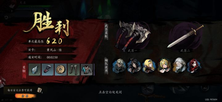 打卡！我的日常闯关！截图