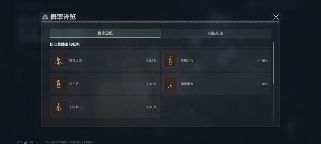 举报三角洲行动—图灵砖活动涉县欺诈 3