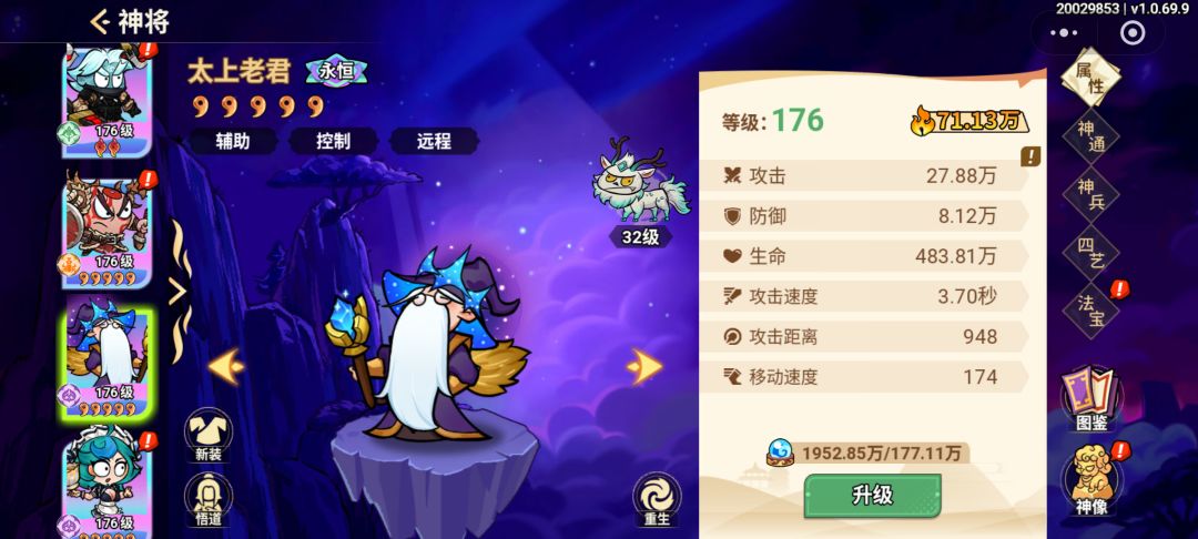 非凡仙途太上老君实战攻略——大光明奉上截图