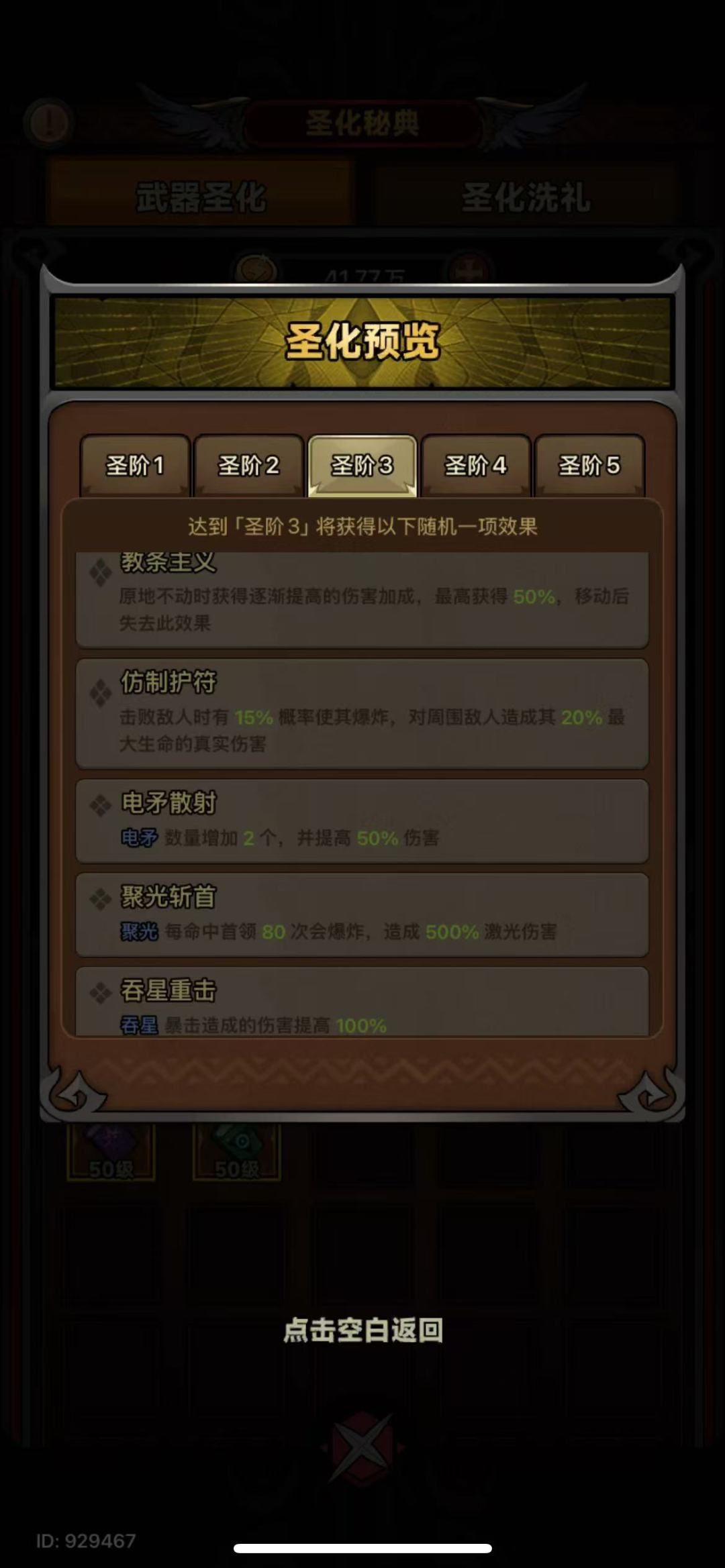 一看一个不吱声 3