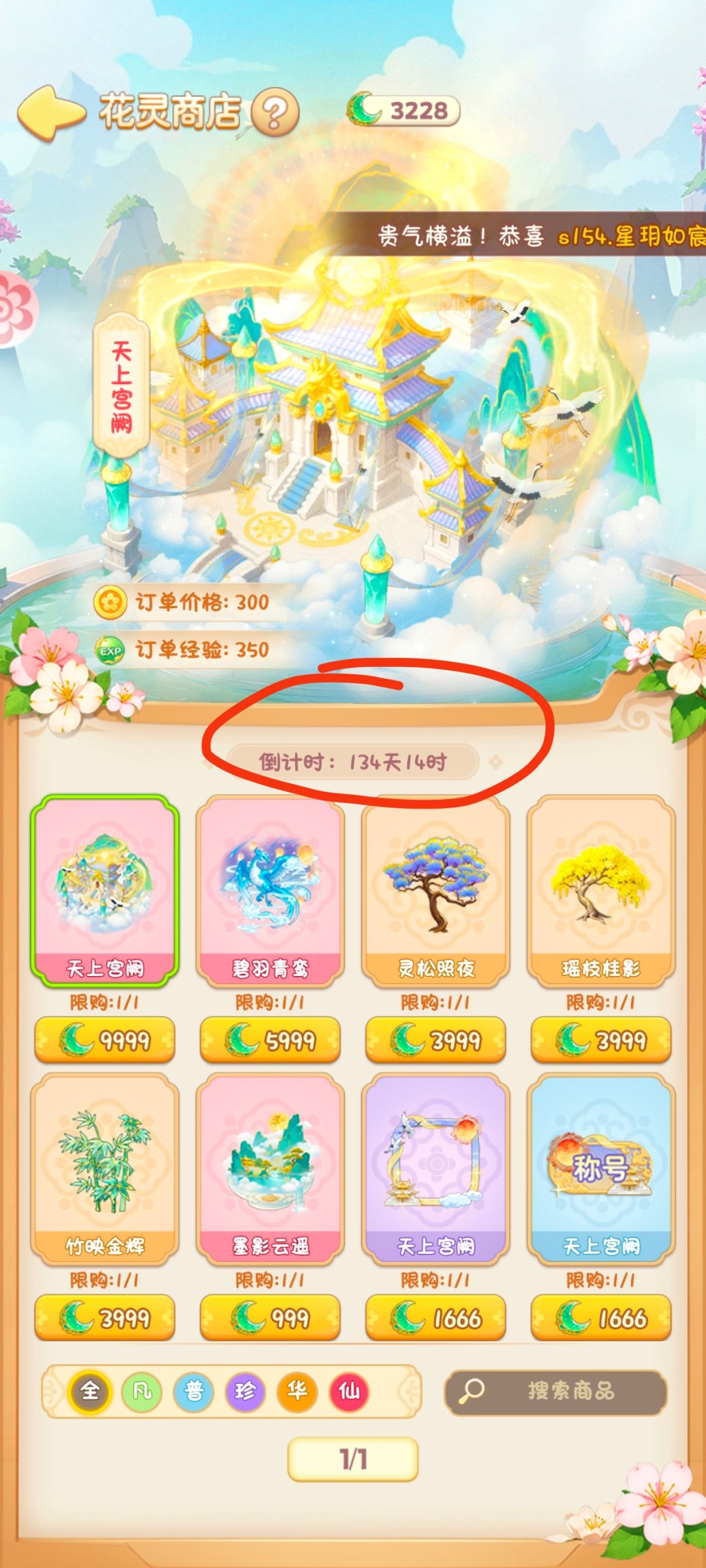 有花灵的拉个群吧 互摸花灵 1
