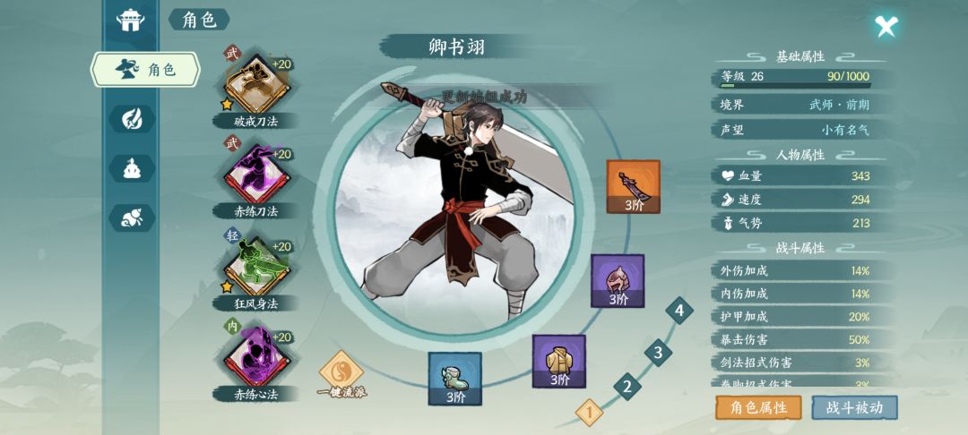 赤刀，少林，气棍玩那个好些？？ 3