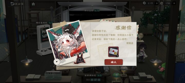 第三封纪念截图