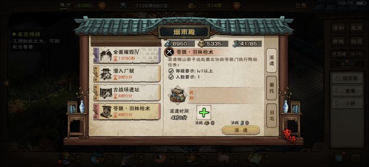 再见了狼小弟截图
