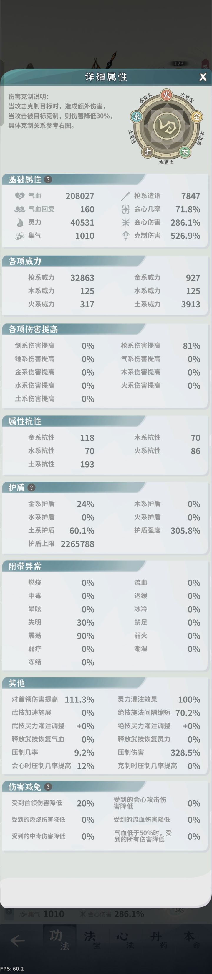 土枪打师尊秒伤才1.3亿,怎么提升伤害截图