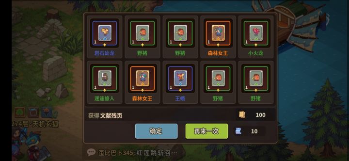十连欧皇求挑战截图