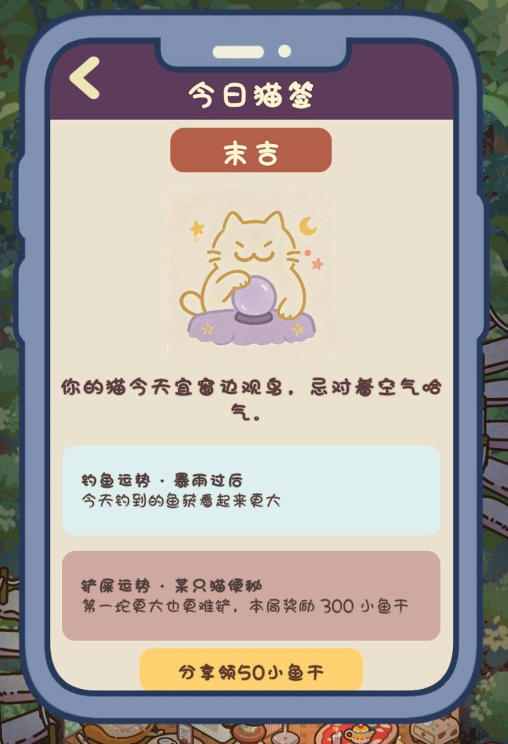 最喜欢这个签了🥳截图