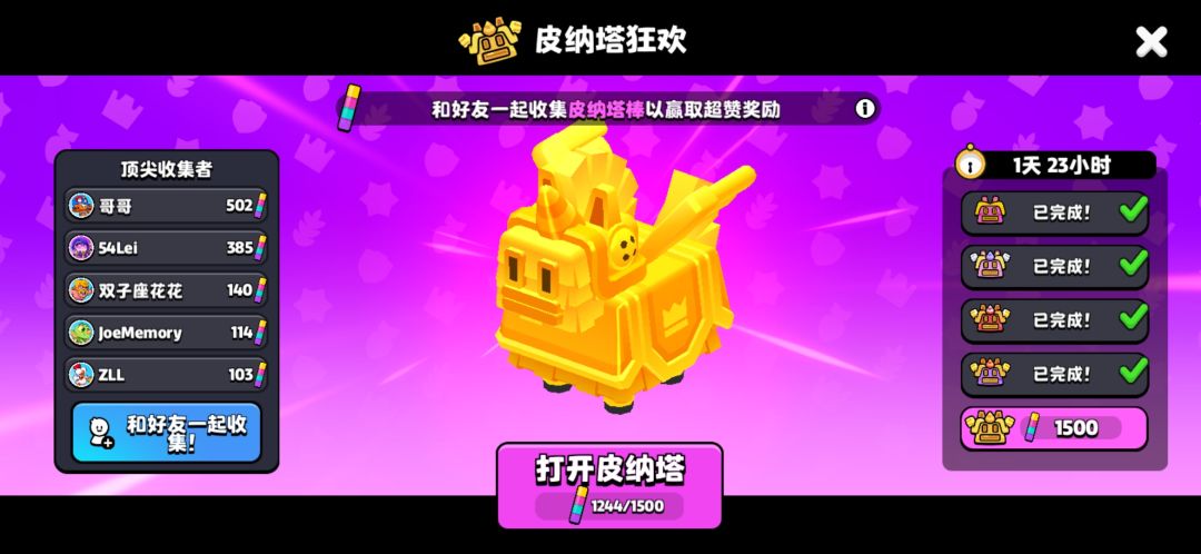 54lei是谁?加好友。 1