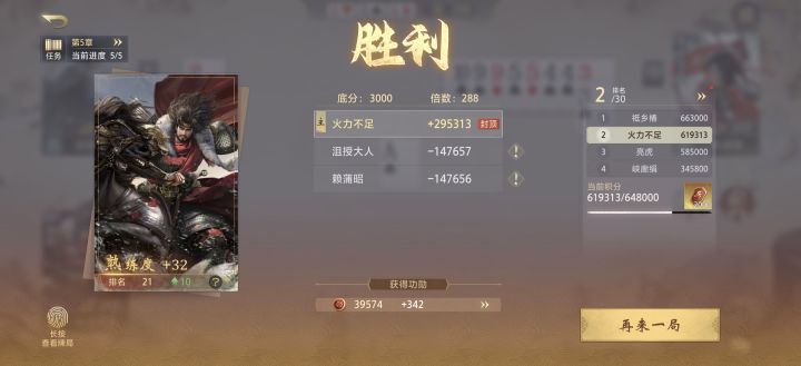 288倍 可惜封顶了截图