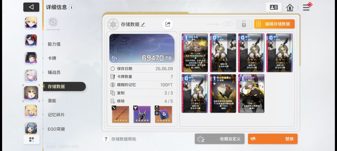 这几个存档可以用了不,还需要刷吗 3