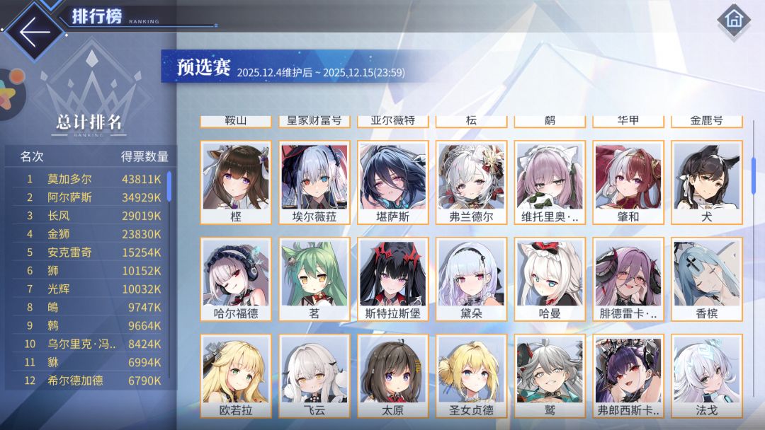 日服情报:怨仇常驻 2
