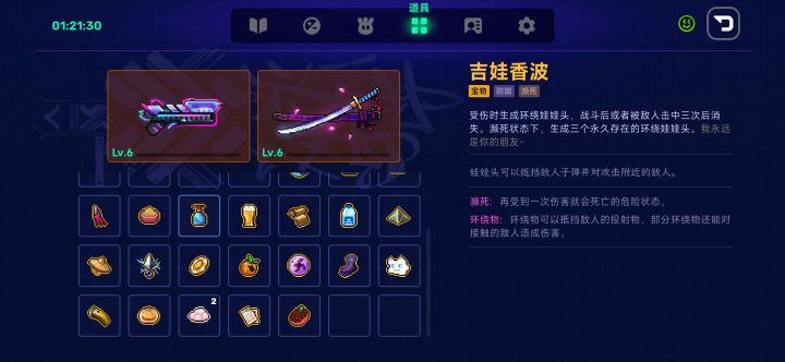霓虹深渊2你无敌了这三个宝物效果一起触发,能直接无敌盾,蓝盾不掉的,我发个视频给你们看看效果。截图