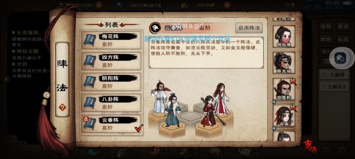 有央蛮了要不要买雪截图