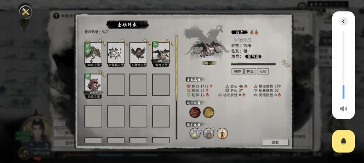 这样是不是可以化形前期打架了截图